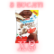 Kinder Schokobons Crispy Limited (INDIA) - ciocolată cu înveliș crocant 22g x3 Bucăți